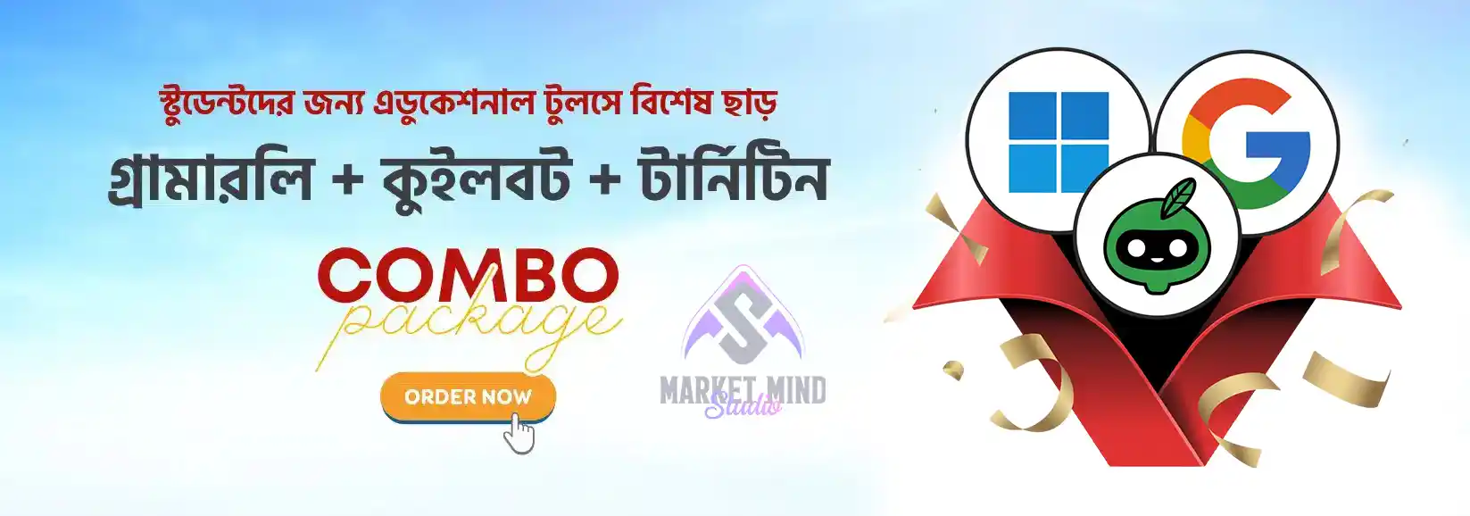 educational-combo-cover0